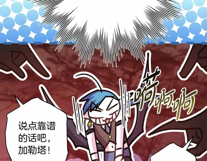 漫画《反正是欧风小甜漫》第43话 我是最可爱的！第309张图