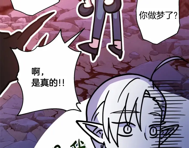 漫画《反正是欧风小甜漫》第43话 我是最可爱的！第310张图