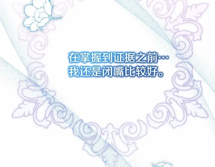 漫画《反正是欧风小甜漫》第43话 我是最可爱的！第313张图