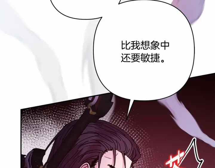 漫画《反正是欧风小甜漫》第43话 我是最可爱的！第40张图