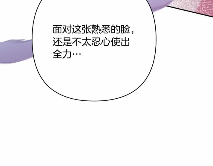 漫画《反正是欧风小甜漫》第43话 我是最可爱的！第42张图