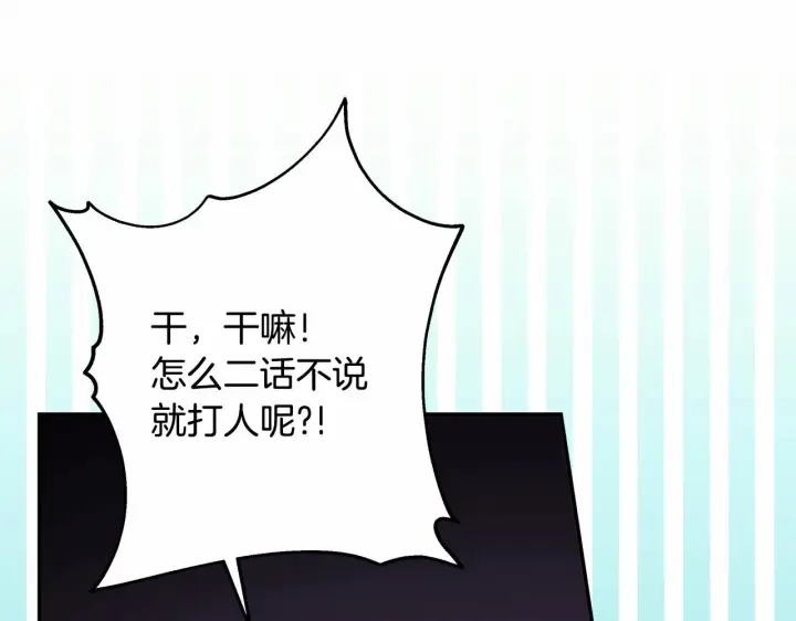 漫画《反正是欧风小甜漫》第43话 我是最可爱的！第44张图