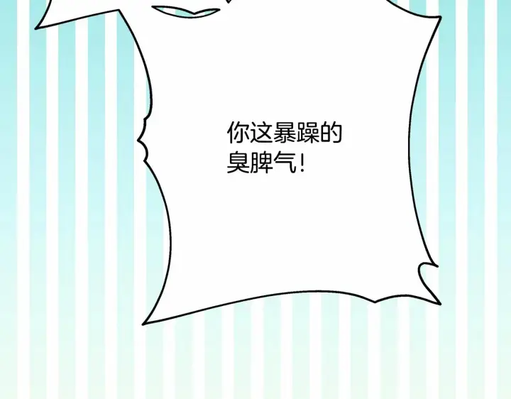 漫画《反正是欧风小甜漫》第43话 我是最可爱的！第47张图