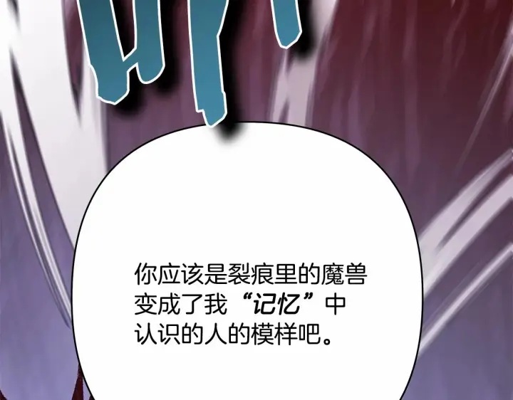漫画《反正是欧风小甜漫》第43话 我是最可爱的！第54张图