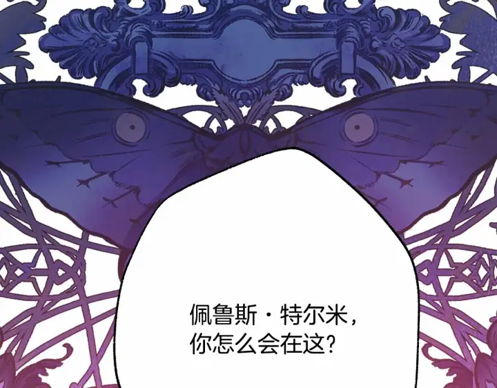 漫画《反正是欧风小甜漫》第43话 我是最可爱的！第6张图
