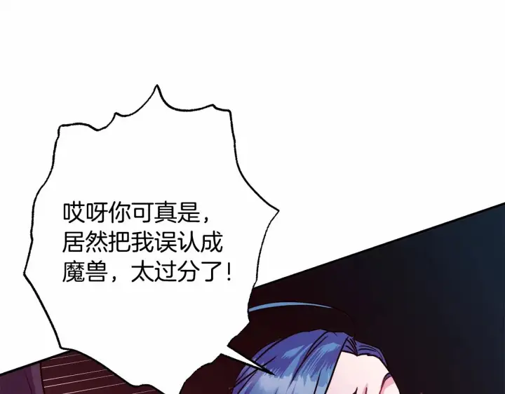 漫画《反正是欧风小甜漫》第43话 我是最可爱的！第63张图