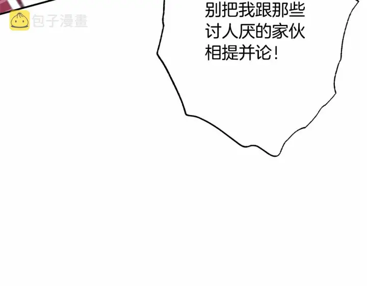 漫画《反正是欧风小甜漫》第43话 我是最可爱的！第66张图
