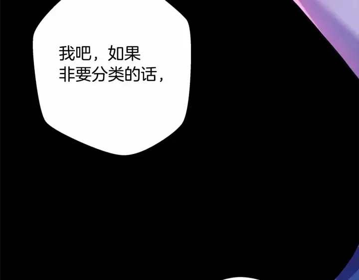 漫画《反正是欧风小甜漫》第43话 我是最可爱的！第69张图