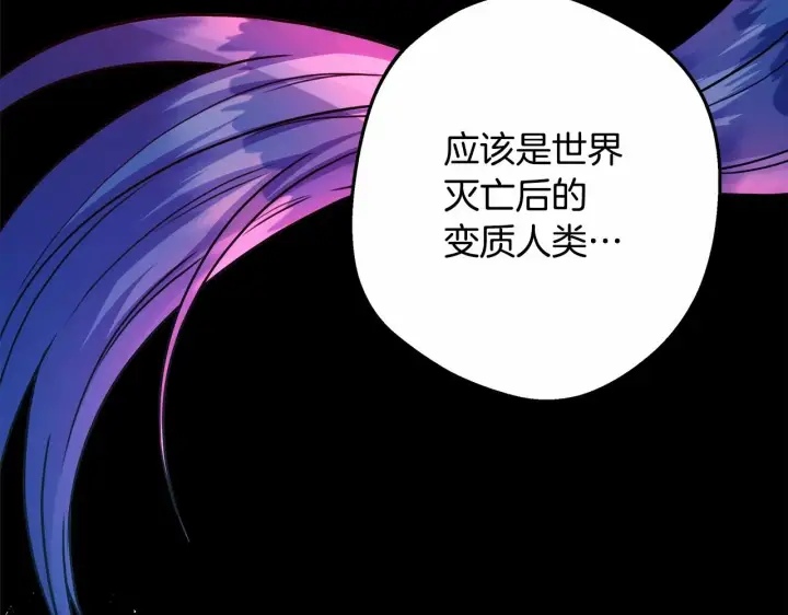 漫画《反正是欧风小甜漫》第43话 我是最可爱的！第70张图