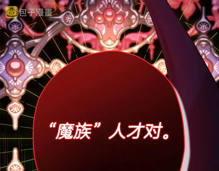 漫画《反正是欧风小甜漫》第43话 我是最可爱的！第72张图