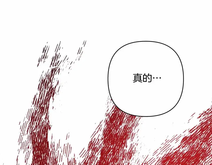 漫画《反正是欧风小甜漫》第43话 我是最可爱的！第82张图