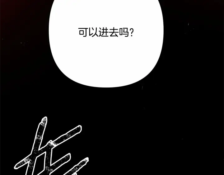 漫画《反正是欧风小甜漫》第43话 我是最可爱的！第84张图