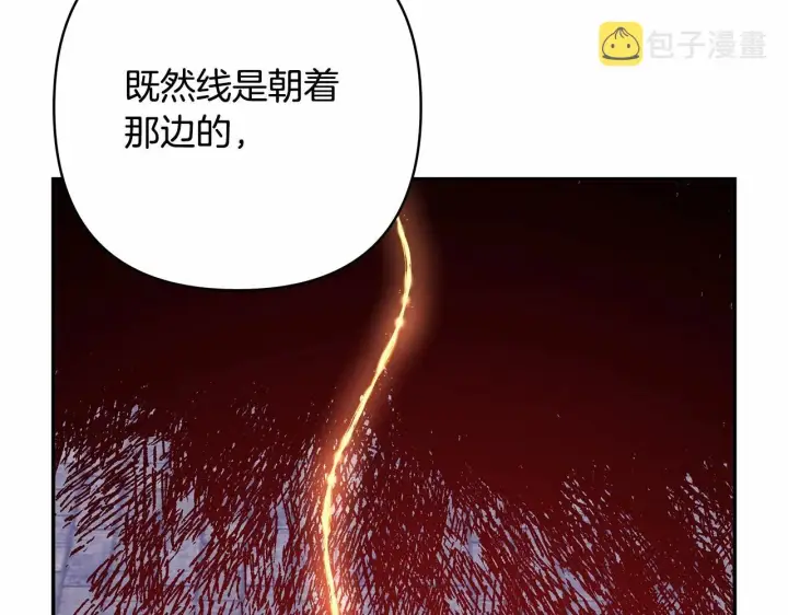 漫画《反正是欧风小甜漫》第43话 我是最可爱的！第88张图