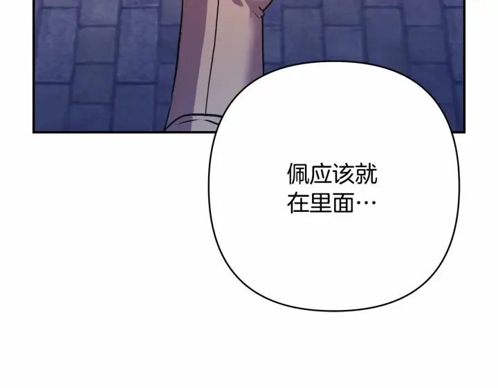 漫画《反正是欧风小甜漫》第43话 我是最可爱的！第90张图