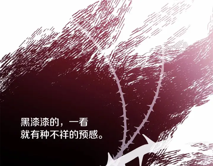 漫画《反正是欧风小甜漫》第43话 我是最可爱的！第93张图