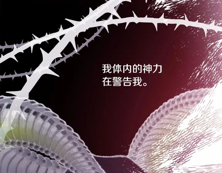 漫画《反正是欧风小甜漫》第43话 我是最可爱的！第94张图