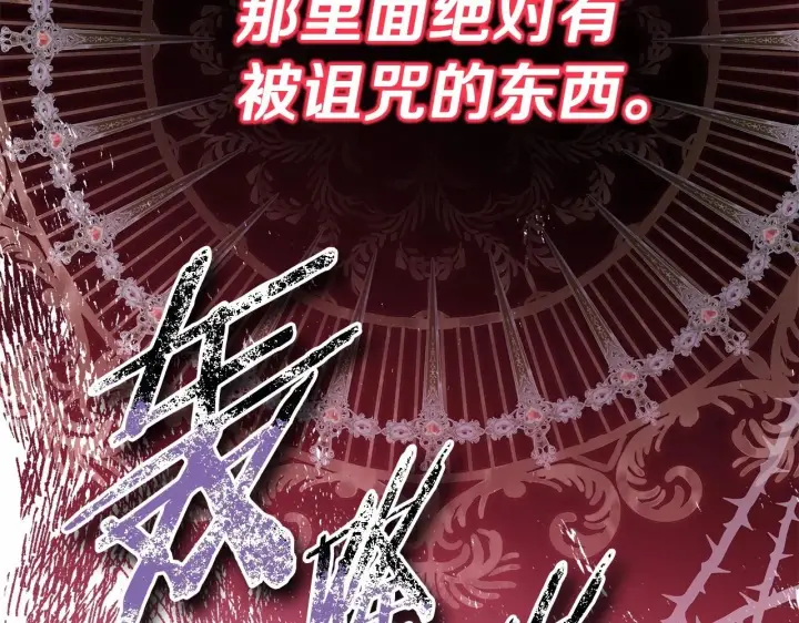 漫画《反正是欧风小甜漫》第43话 我是最可爱的！第96张图