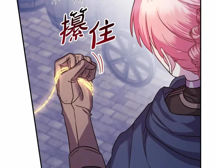 漫画《反正是欧风小甜漫》第43话 我是最可爱的！第99张图