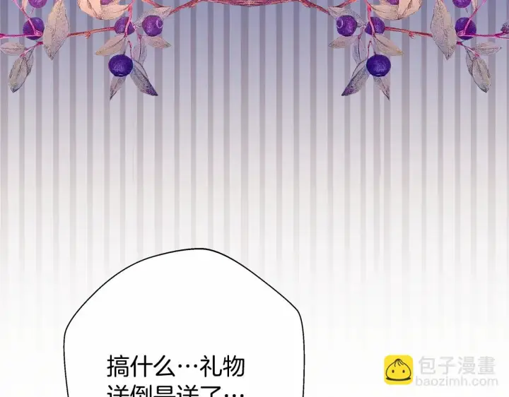 漫画《反正是欧风小甜漫》第45话 承载共同回忆的礼物第107张图