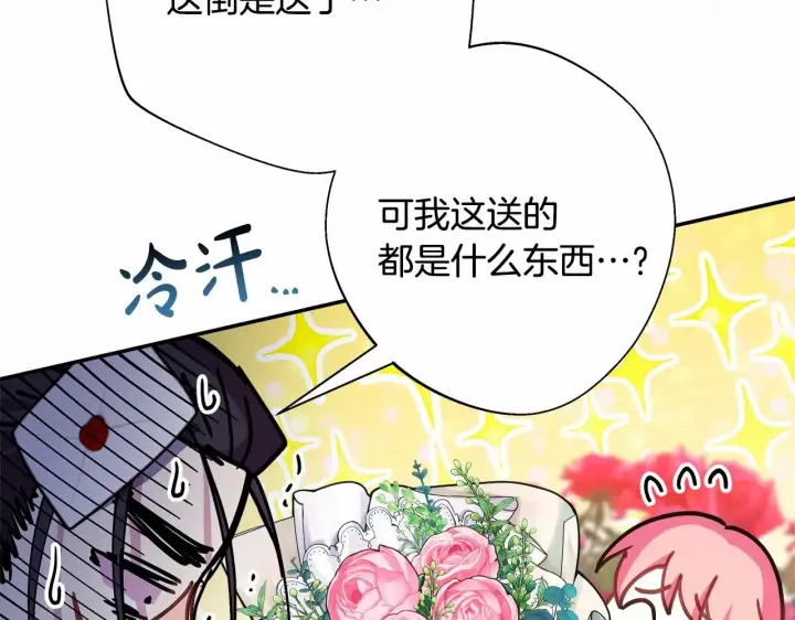 漫画《反正是欧风小甜漫》第45话 承载共同回忆的礼物第108张图