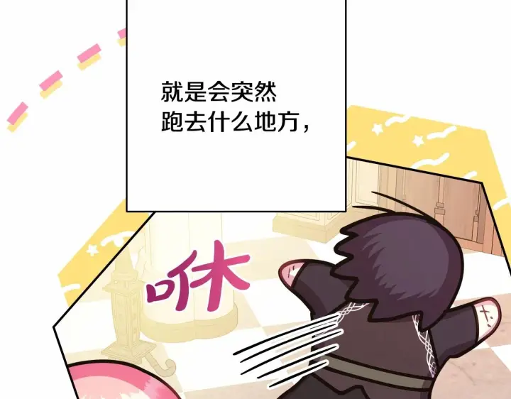 漫画《反正是欧风小甜漫》第45话 承载共同回忆的礼物第11张图