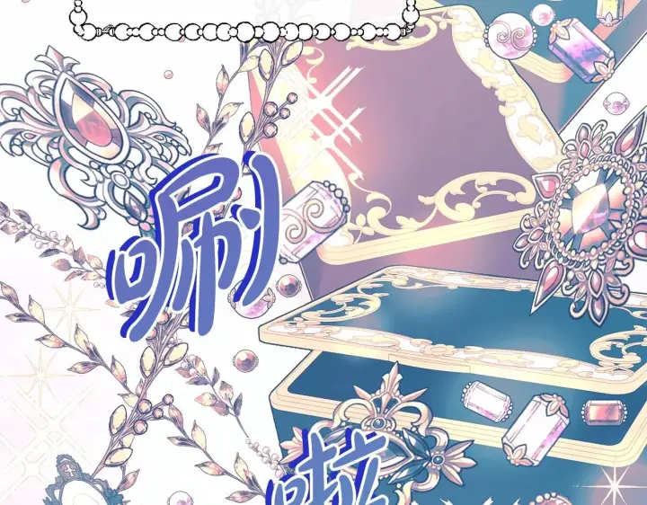 漫画《反正是欧风小甜漫》第45话 承载共同回忆的礼物第113张图