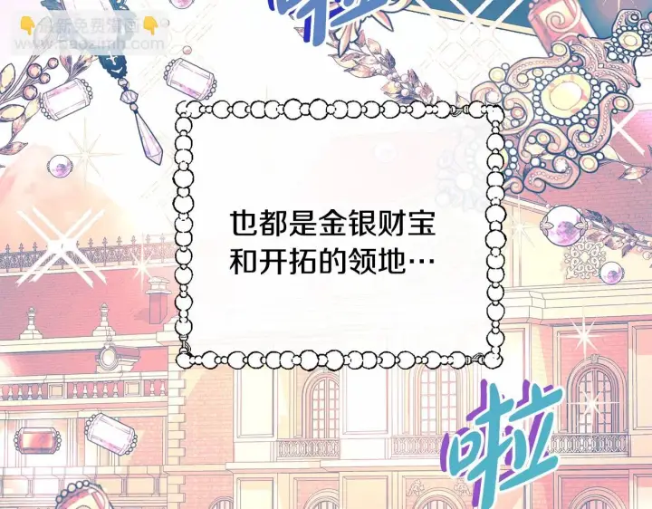漫画《反正是欧风小甜漫》第45话 承载共同回忆的礼物第114张图