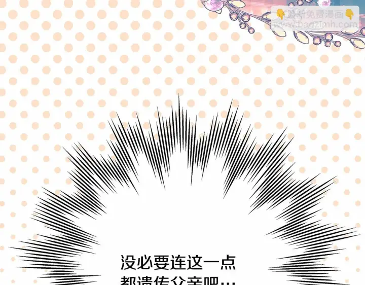 漫画《反正是欧风小甜漫》第45话 承载共同回忆的礼物第116张图