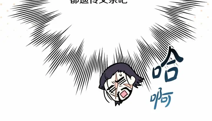 漫画《反正是欧风小甜漫》第45话 承载共同回忆的礼物第117张图