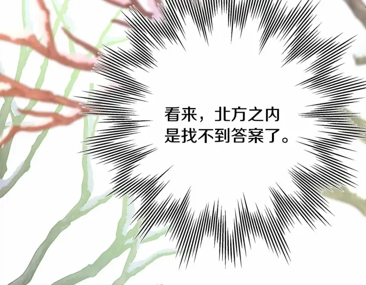 漫画《反正是欧风小甜漫》第45话 承载共同回忆的礼物第119张图