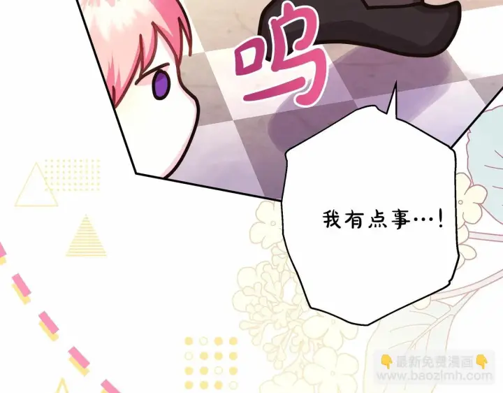 漫画《反正是欧风小甜漫》第45话 承载共同回忆的礼物第12张图