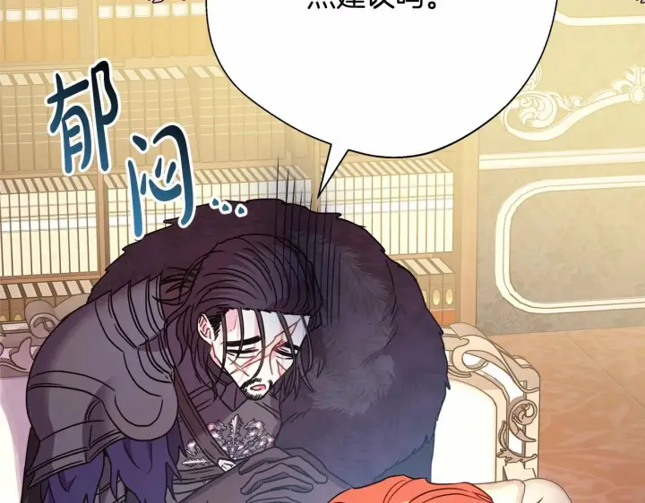 漫画《反正是欧风小甜漫》第45话 承载共同回忆的礼物第131张图