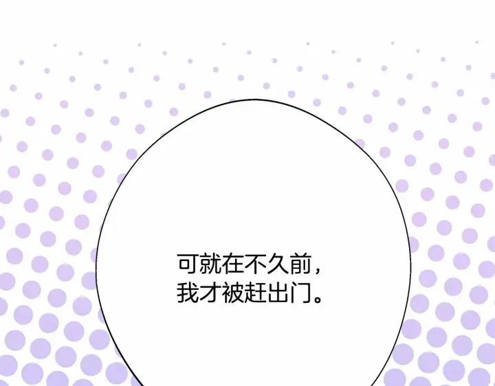 漫画《反正是欧风小甜漫》第45话 承载共同回忆的礼物第136张图