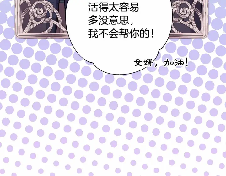 漫画《反正是欧风小甜漫》第45话 承载共同回忆的礼物第139张图