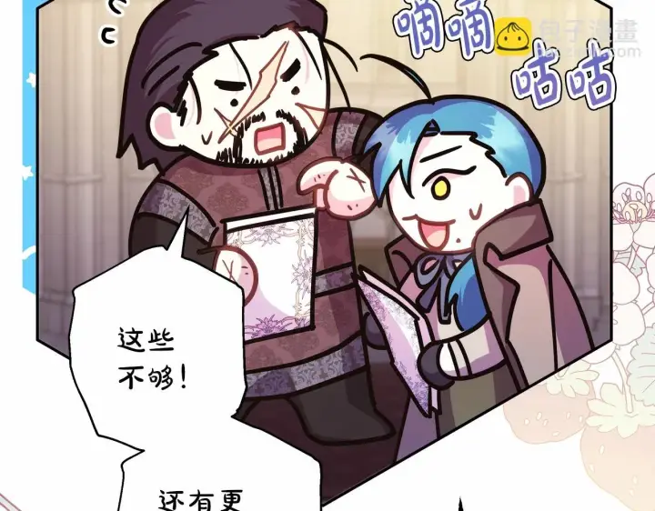 漫画《反正是欧风小甜漫》第45话 承载共同回忆的礼物第14张图