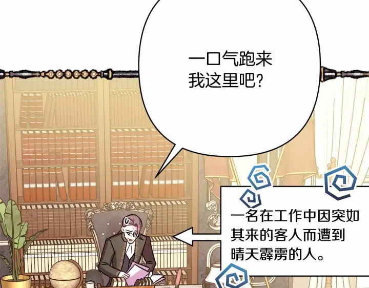 漫画《反正是欧风小甜漫》第45话 承载共同回忆的礼物第141张图