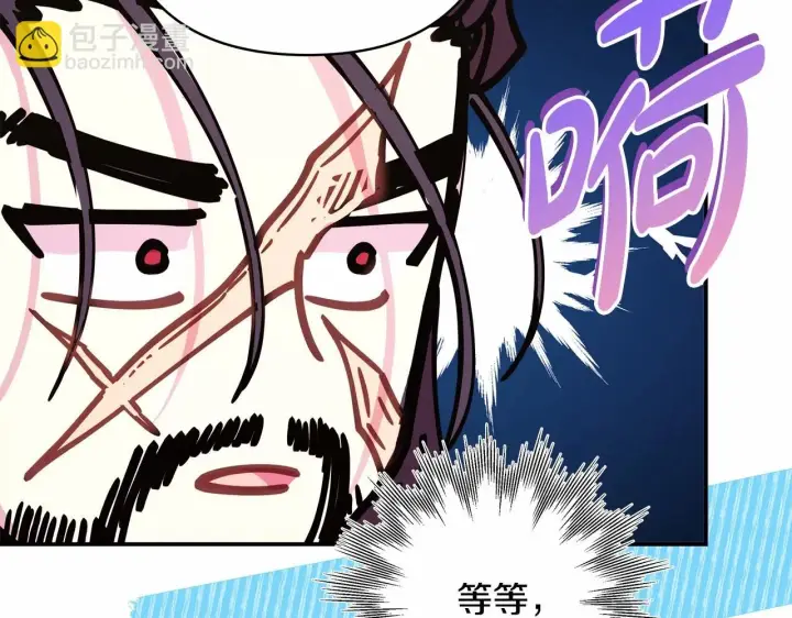 漫画《反正是欧风小甜漫》第45话 承载共同回忆的礼物第144张图