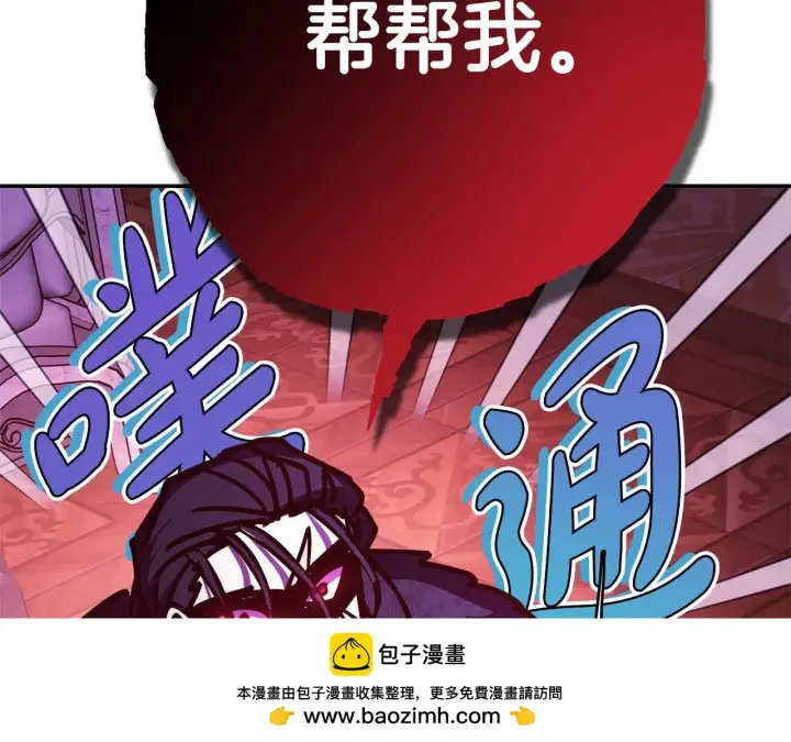 漫画《反正是欧风小甜漫》第45话 承载共同回忆的礼物第150张图