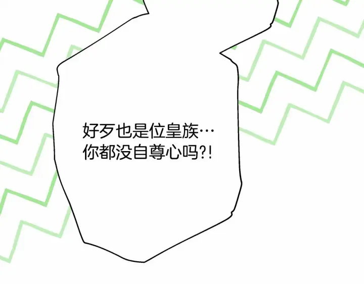 漫画《反正是欧风小甜漫》第45话 承载共同回忆的礼物第154张图