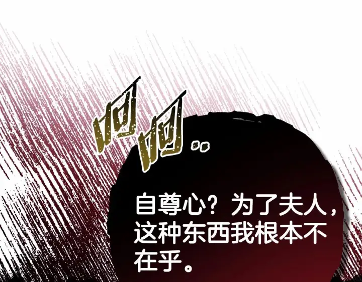 漫画《反正是欧风小甜漫》第45话 承载共同回忆的礼物第156张图