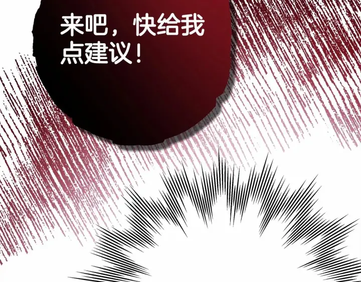 漫画《反正是欧风小甜漫》第45话 承载共同回忆的礼物第159张图