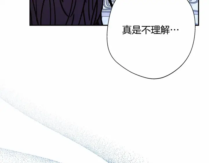 漫画《反正是欧风小甜漫》第45话 承载共同回忆的礼物第162张图