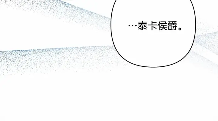 漫画《反正是欧风小甜漫》第45话 承载共同回忆的礼物第164张图