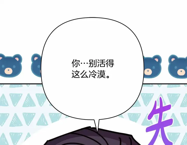 漫画《反正是欧风小甜漫》第45话 承载共同回忆的礼物第165张图