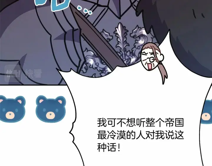漫画《反正是欧风小甜漫》第45话 承载共同回忆的礼物第167张图