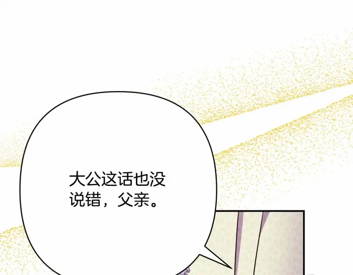 漫画《反正是欧风小甜漫》第45话 承载共同回忆的礼物第169张图