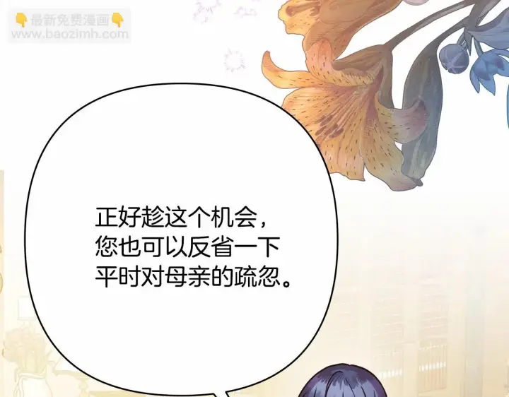 漫画《反正是欧风小甜漫》第45话 承载共同回忆的礼物第171张图