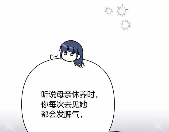 漫画《反正是欧风小甜漫》第45话 承载共同回忆的礼物第175张图