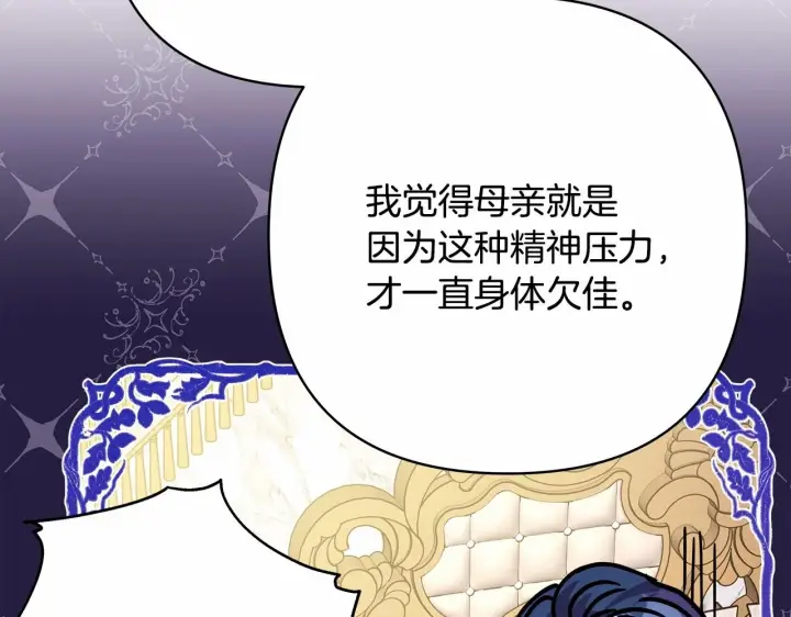 漫画《反正是欧风小甜漫》第45话 承载共同回忆的礼物第176张图