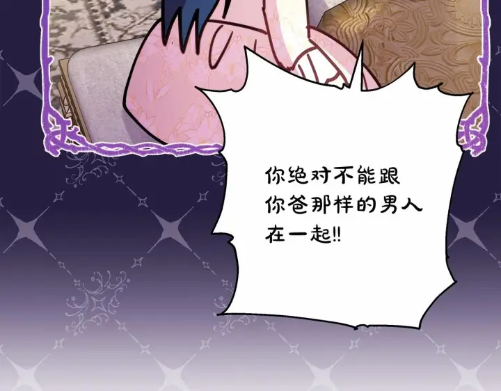 漫画《反正是欧风小甜漫》第45话 承载共同回忆的礼物第178张图